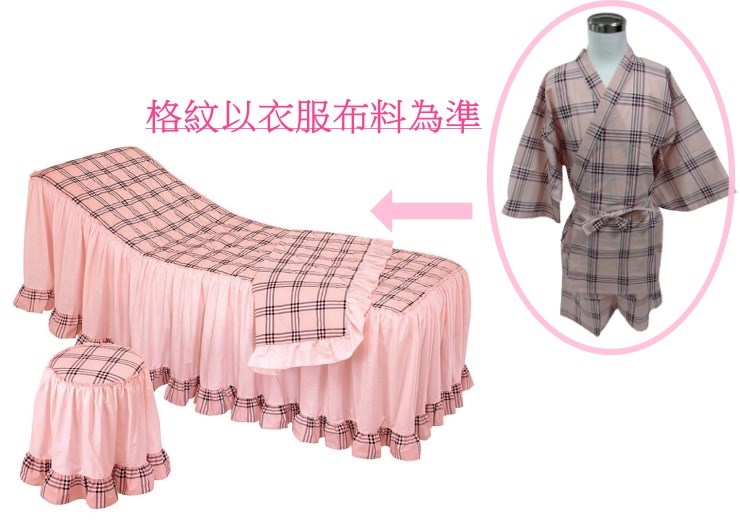 1019號粉格紋 美容床套床罩