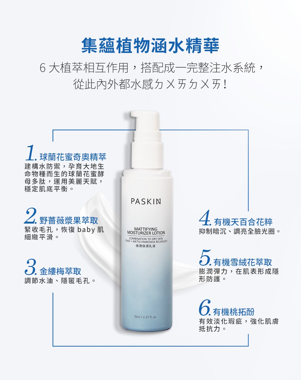 煥潤保濕乳液