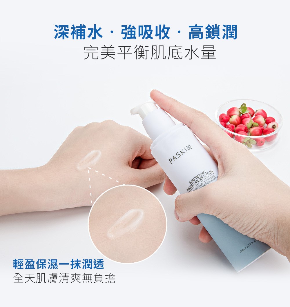 煥潤保濕乳液