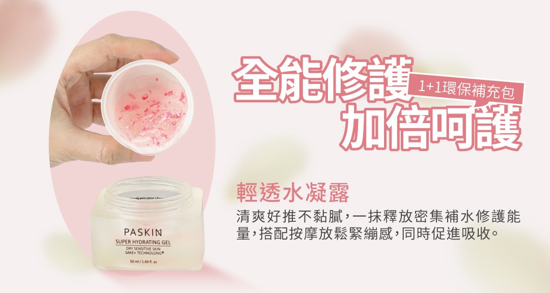 玫瑰花瓣青春凝露
