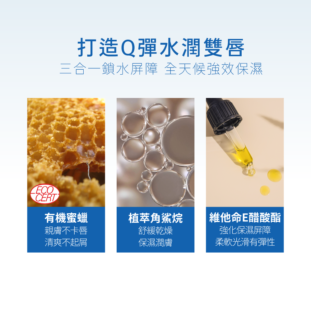 長效水嫩彈潤護唇膏