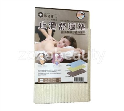 防滑床墊(有孔)