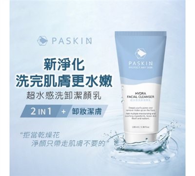 超水感洗卸潔顏乳