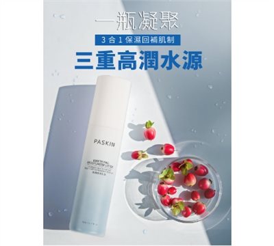 煥潤保濕乳液