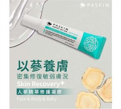 人蔘精萃修護凝膠