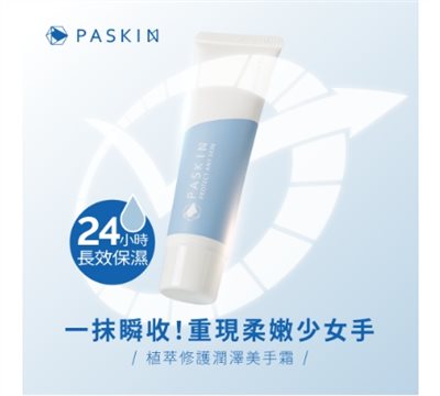  植萃修護潤澤美手霜